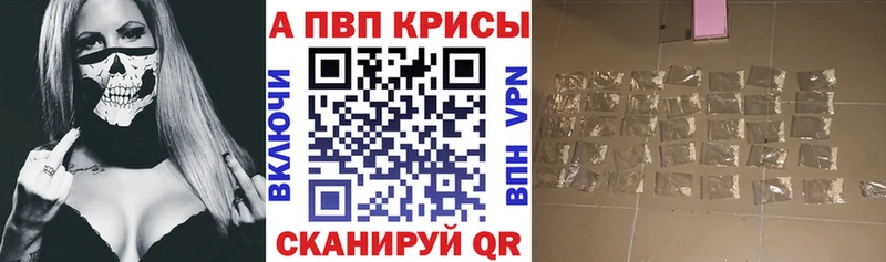 Alpha PVP СК КРИС  Купить  Уссурийск 