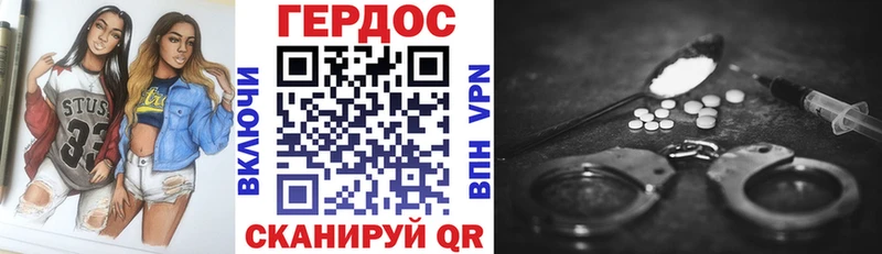 Купить  Уссурийск  Героин Heroin 