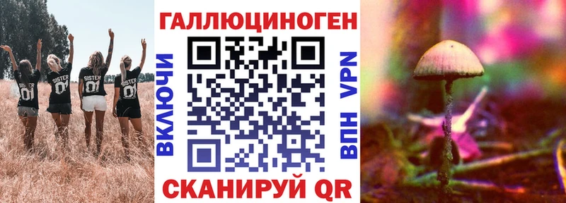 Галлюциногенные грибы ЛСД  Купить закладки  Уссурийск 